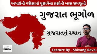 Gujarat Geography (ગુજરાતનું સ્થાન) | Lecture By Shivang Raval Sir | World Inbox Academy