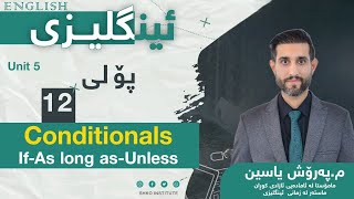 Conditionals- if-as long as-unless م. پەرۆش یاسین