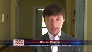 ТВ7+. Хмельницькій міські депутати зібралися на чергову сесію