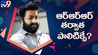 Jr.NTR likely to act in political backdrop movie next...! - TV9