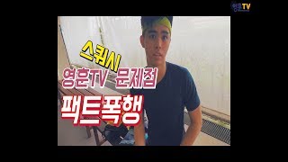 [영훈TV] 싱가포르 선수들이 스쿼시 실력을 평가해줬습니다./ 싱가포르에 거주중인 한국 스쿼시 동호회 SKSC를 만나고 왔습니다!(Singapore VLOG5편)