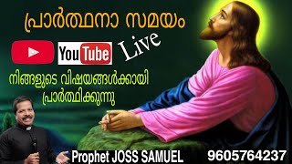 പ്രാർത്ഥന സമയം , Prophet : Joss Samuel