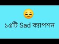 Caption YT | Whatsapp status video | very sad status | typing status | fb bangla caption |#caption