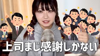 たった2つ！部下から好かれる上司になるために意識する事