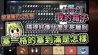 【桑給精華】塔科夫聊天台 - 學妹的內務整理 With ReLive_薇妮、Mer1inS 2023/03/05