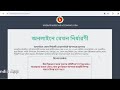 নতুন নিয়মে দেওয়া হবে মহার্ঘ ভাতাদি ও পে স্কেল pay scale by new rules 2025