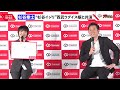 杉谷拳士、“杉谷いじり”西武ウグイス嬢の鈴木あずささんと共演 自身が最高に輝いていた試合を明かす コラントッテ『やっぱり、野球は最高だ』公式アンバサダー就任式