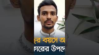 সমন্বয়ক থেকে সবচেয়ে নবীন উপদেষ্টা, কে এই অদম্য তরুণ আসিফ মাহমুদ? #tiktok #trending #duet