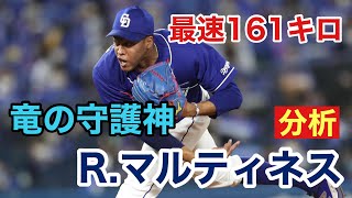 【中日】2020年のR.マルティネス選手を分析しました！