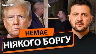 Я хочу ЗУСТРІТИСЯ З ТРАМПОМ, НЕГАЙНО ⚡ Зеленський ЖОРСТКО ПРОКОМЕНТУВАВ угоду із США