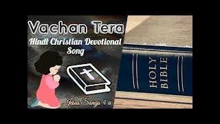 Vachan Tera | Hindi Christian Devotional Song | Full Song | 2020