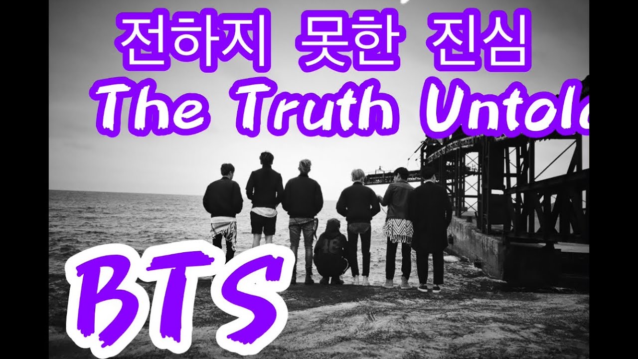 BTS【방탄소년단 】전하지 못한 진심(The Truth Untold) REMIX 【日本語字幕】 - YouTube