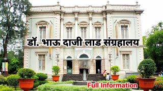 Dr.Bhau Daji Lad Musium Mumbai | Mumbai Musium | Byculla Zoo Mumbai | Meharban Ansari