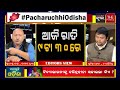 ବିଦ୍ୟାଭାରତୀଙ୍କୁ ଚରିତ୍ରହୀନା ସଜାଇଲା କିଏ ଗଞ୍ଜେଇ ଟାଣି କାହାଣୀ ଲେଖୁଥିଲା କିଏ