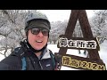 【登山】斜度60度以上？！登山２年生が苦労の果てに辿り着いたヤグラのコルからの景色は凄すぎた！普段の登山とは違った絶景！厳冬期の藤内沢 御在所岳　鈴鹿セブンマウンテン シーズン2 第5話