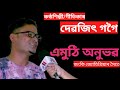 Singer & Lyrics Writer Debojit Gogoi