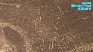 美麗華旅遊：秘魯 納斯卡神秘線條 Nazca Line