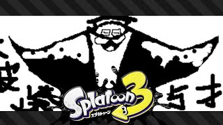 【スプラトゥーン3】S+バンカラマッチと日常【不破湊/にじさんじ】