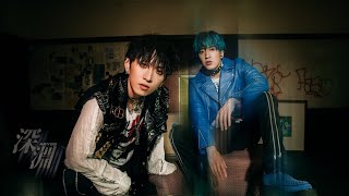 邱鋒澤 Feng Ze、婁峻碩SHOU【 深淵 ABYSS 】 Official MV