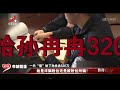 《传奇故事》 她是诈骗粉丝还是被粉丝所骗？20240712