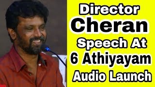 Director Cheran Speech In 6 Athiyayam Audio Launch | Cable Shankar | Arivazahan | Parthiban | Sasi