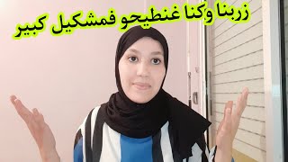 عارفاكم غتصدمو ولكن هدي هي الحقيقة/ربي دار تاويل الخير وهزينا رحيل تاني/