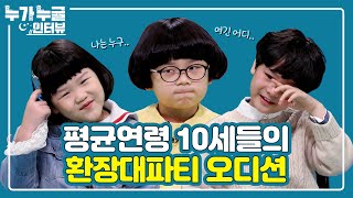 [티저 ep.1] 누가 누굴 인터뷰 첫번째 티저 3월5일 금 밤10시5분 첫방송 MBC210305방송