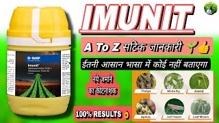 imunit insecticide basf ! basf new product imunit ! इम्यूनिट कीटनाशक बासफ ! IMUNIT INSECTICIDE DOSE