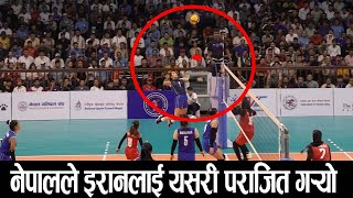 नेपाल र इरानको सेमिफाइनल खेलको रोचक दृश्य //Nepal Vs Iran