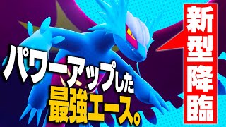 【そういえば強くね…？】目から鱗の新型「ネオ・トドロクツキ」【ポケモンSV】