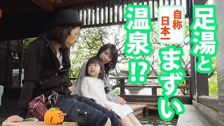 《旅》月岡温泉で子育て夫婦が日帰りリフレッシュ【お出かけあきうた［月岡編］前編】