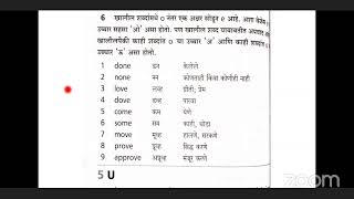 Part -3. A,E,I,O,U या स्वरा पासून सुरू होणाऱ्या शब्दांच्या उच्चारणाचे नियम