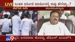 Basavaraj Horatti Reacts To TV9 On N Cheluvaraya Swamy Allegations On HD Kumaraswamy