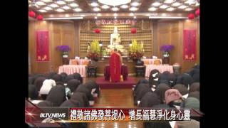 20150224 法寶寺新春禮千佛 近千人齊聚虔誠祈願