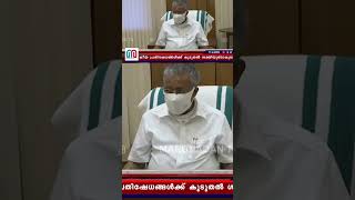 ഖജനാവില്‍ കാശില്ല; വീണ്ടും കടമെടുക്കുന്നു I  Loan from co -operative bank