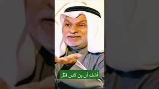 عبد الله #النفيسي: أشك أن #أسامة #بن_لادن قد قتل #القاعدة #ابن_لادن