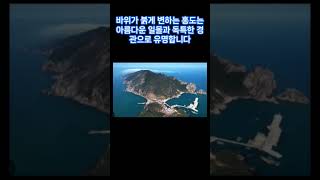 대한민국 가볼만한 섬 TOP 10