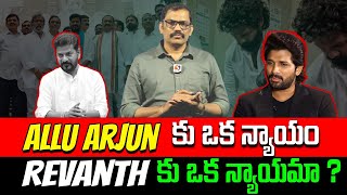 Revanth Reddy Medak Tour Issue || Medak Flexis Removing Incident || Allu Arjun || Signal TV Telugu