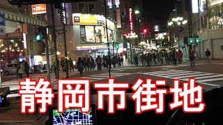 静岡市繁華街(市街地)御幸町通り交差点！Shizuoka city in Japan