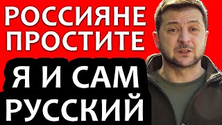 А Теперь Плачет! ИЗВИНЕНИЯ ССЫКУНОВ На Камеру