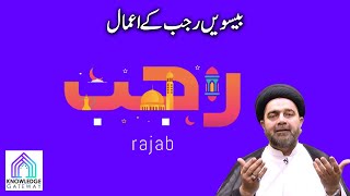 20th Rajab Episode | Amaal e Rajab | Maulana Syed Mohammad Ali Naqvi