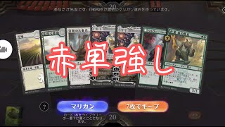 【MTGアリーナ】スタンダード　オリジナルデッキ　無課金