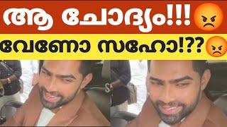 കോപ്പിലെ ചോദ്യം !!🤬🤬 #bbms6 #bigbossmalayalam #bigboss #bbmalayalam #sijo #weding