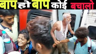 बाप रे बाप ये ट्रेन नही जेल है 🥵 || Saurashtra Mail Train Journey || Mumbai To Dwarka Train