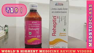 Reheptine RF syrup uses in hindi full jankari piliya ka ilaj पीलिया का इलाज