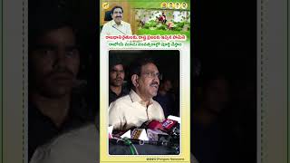 5 కోట్ల ప్రజల కలల రాజధాని త్వరలో సాకారం | Narayana's Promise to Complete Amaravati in 3Years#shorts