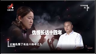 《金牌调解》妻子为何恨丈夫14年 丈夫的言行惹怒现场调解员 20190808