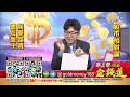 中視【金錢道】20220928 蔡正華：這3天賣出的大戶資金，10月將陸續回補股票！抄底任務倒數計時，預約趁現在！ 中視新聞 金錢道 摩爾證券投資顧問