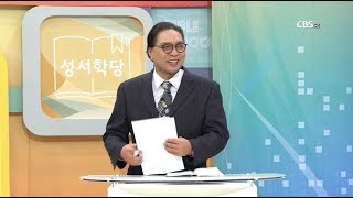 예수는 누구인가 2강 - 이문식 목사 "예수는 랍비가 아니다"(본문- 마가복음 12:28-34)