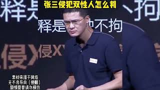 罗翔爆笑普法名场面：不愧是一百万请的律师，就是有水平！